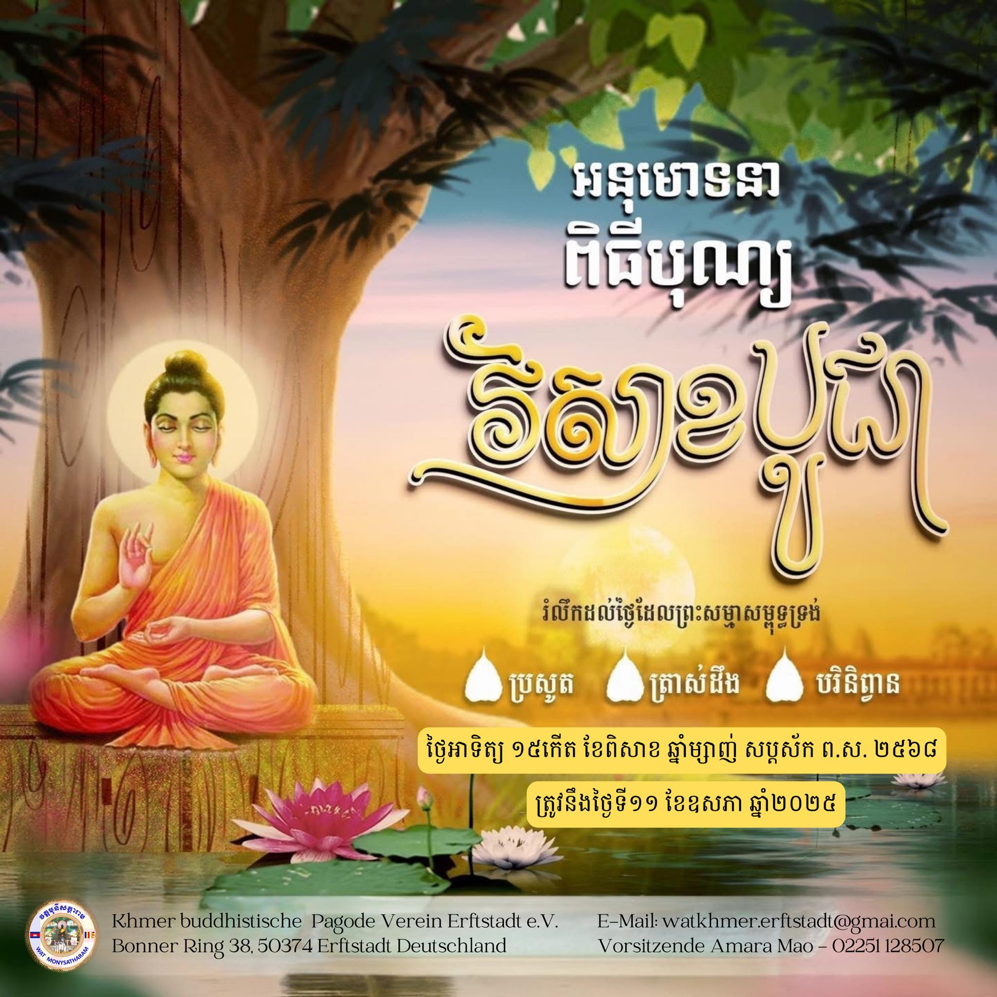 visak_bochea2025
